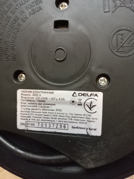 ЭлектроПодставка ЭлектроЧайника