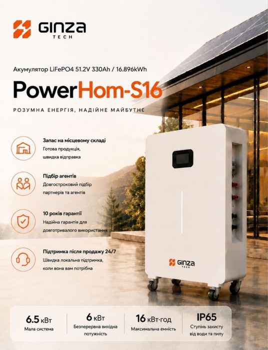 Продаж Інвертор+Акамулятор | 6,8,12,16 kw  | Доставка по Київу та області‼️Є відеоогляд