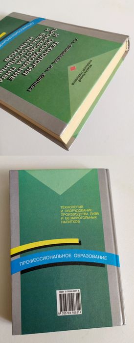 ПИВО БЕЗАЛКОГОЛЬНЫЕ Слабоалкогольные Напитки технология производства