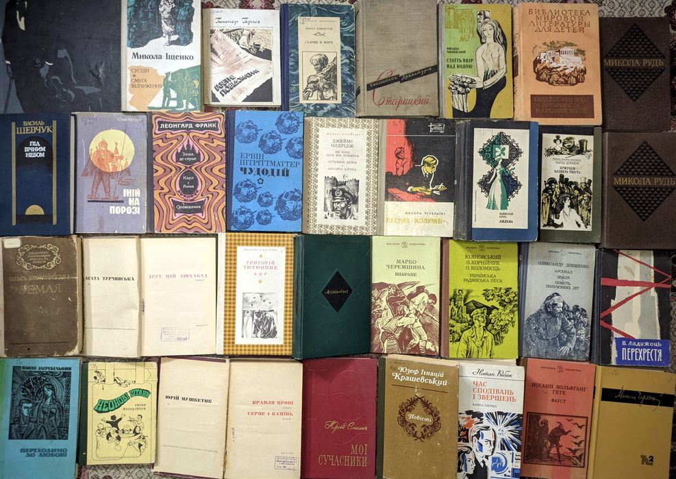 12ч Колекція. Художні книги світова і українська література. Книги бу