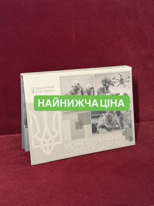 Річний набір монет 2025