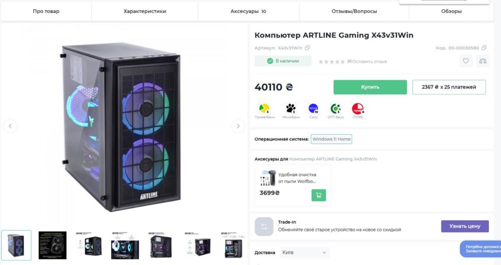 Ігровий ПК RTX 3050 8GB / Ryzen 5 3600 / 16GB / SSD