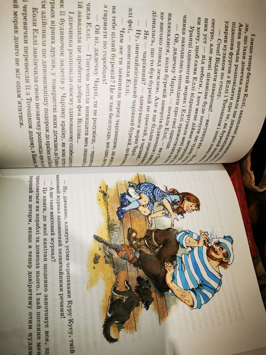 Книга Урфін Джюс і його дерев'яні солдати