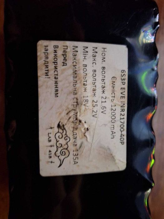 Збірка акумуляторів 6s3p та 2s4p