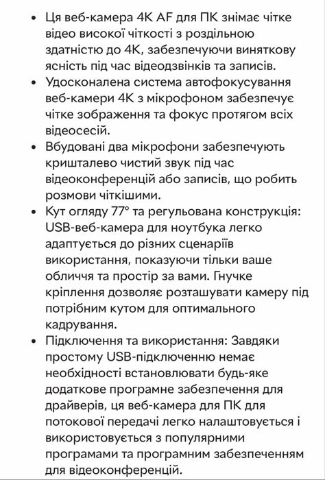 Веб-камера Newline для ПК 4K UHD з мікрофоном