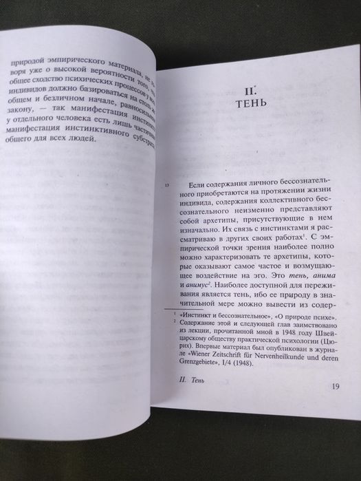 Книги Карл Густав Юнг
