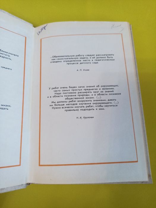 Дошкольная педагогика.