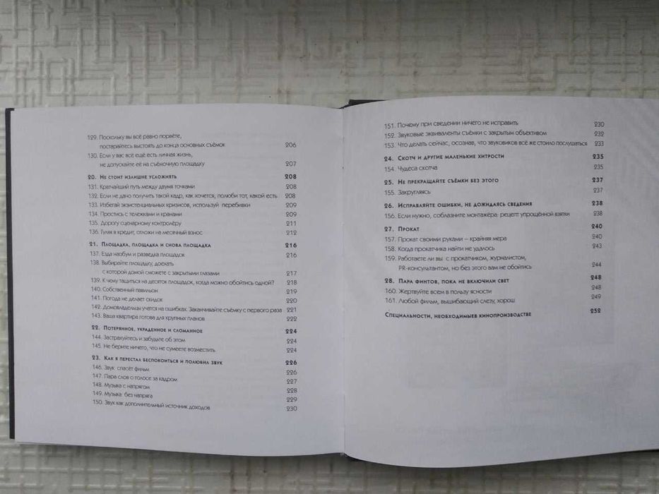 Как снять кино и сделать программу несмотря ни на что.