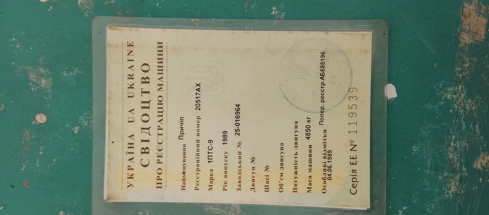 Причіп тракторний 1ПТС-9