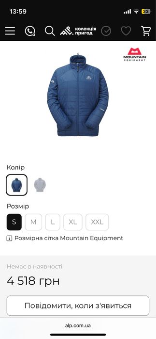 Mountain Equipment (L) Rampart Atom Arcteryx куртка