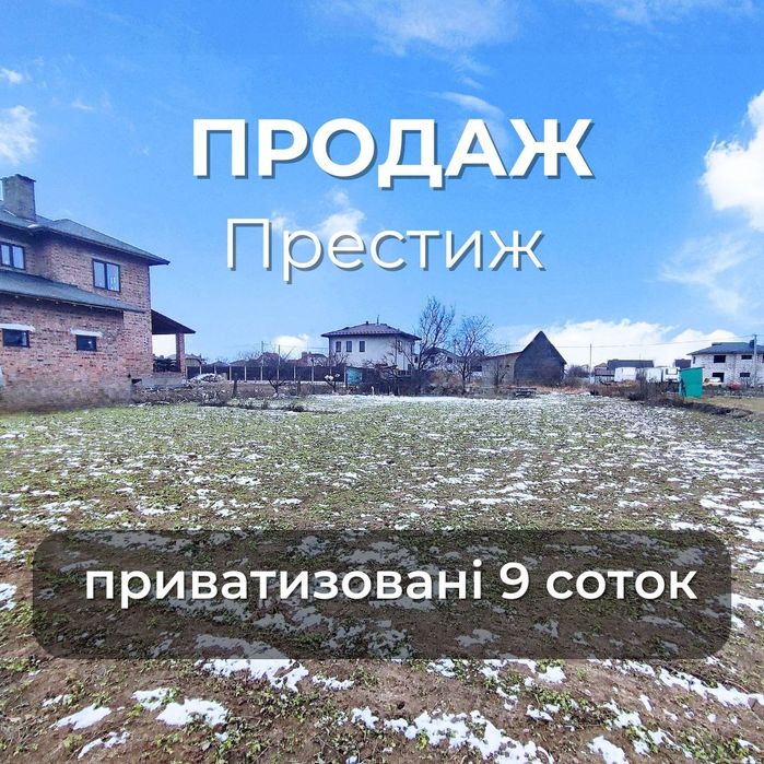 Продам земельну ділянку Ya