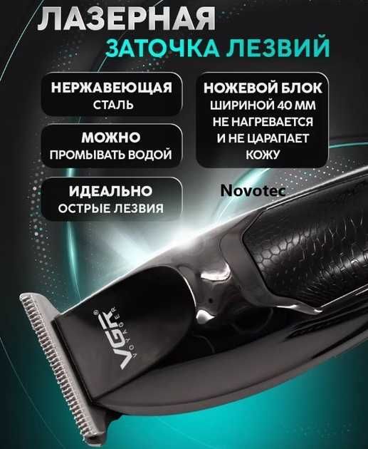 Машинка для стрижки волос VGR V-030 профессиональная аккумуляторная