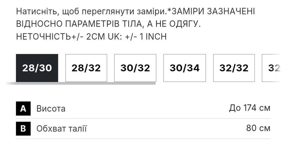 Джинси Cropp dad fit чоловічі.