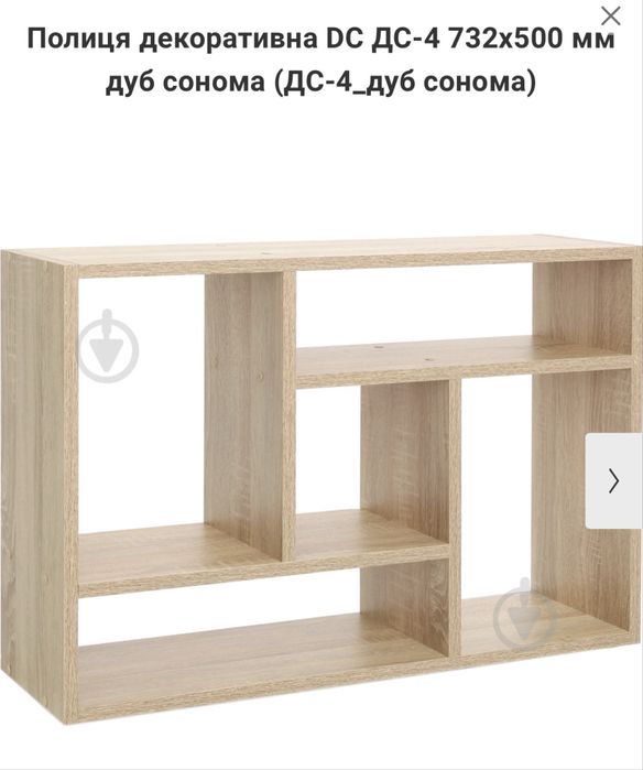 Полиця декоративна дуб сонома