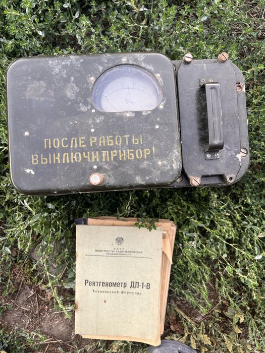 Дозиметр / Рентгенметр ДП-1-В (Військовий, СРСР)