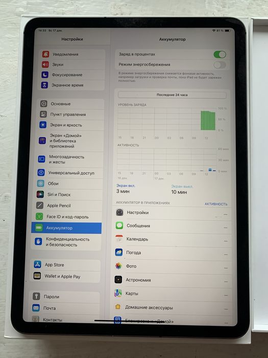 iPad Pro 11 256Gb, 120Гц., 2020г