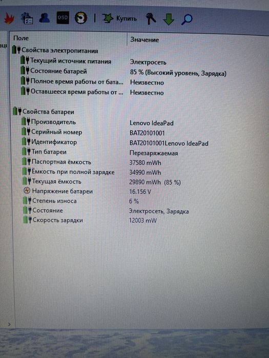 Lenovo B70-80, пропонуйте ціну