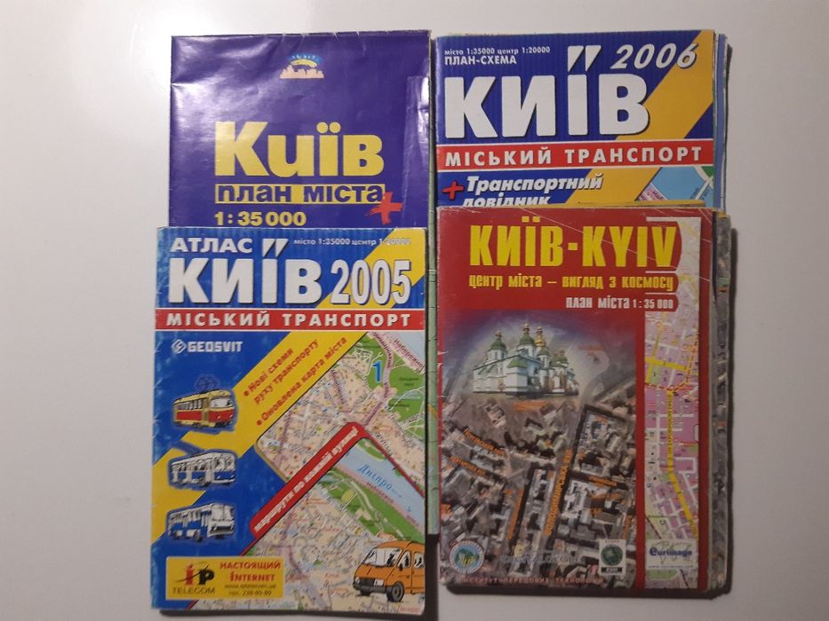 Карта  План Схема Будапешт Прага Киев Днепр Запорожье Львов Днепр