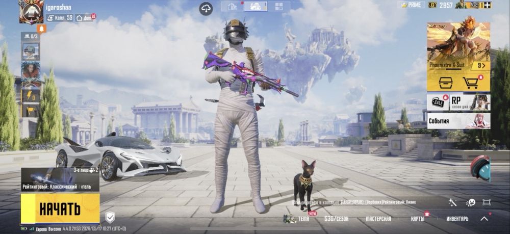Акаунт Pubg Mobile