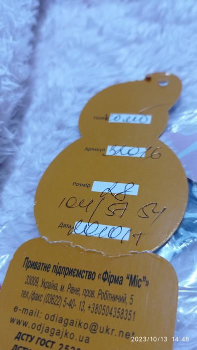 Зимовий комбінезон "Одягайко". 104 р для дівчинки.