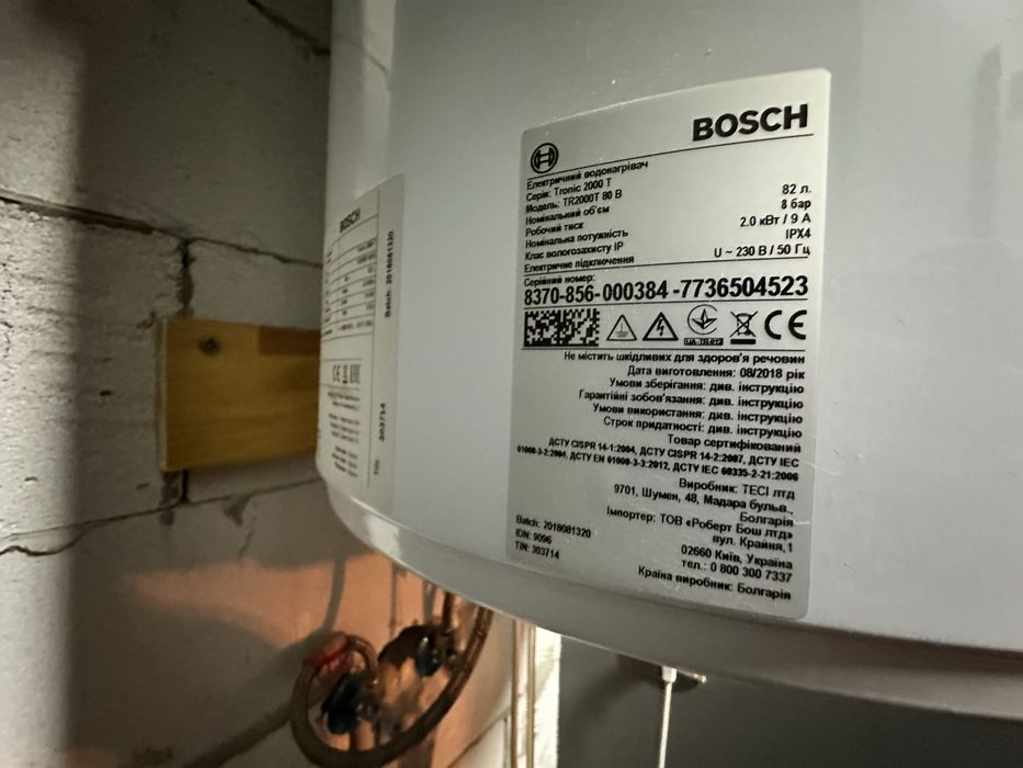 Бойлер Bosch TR2000T 80B