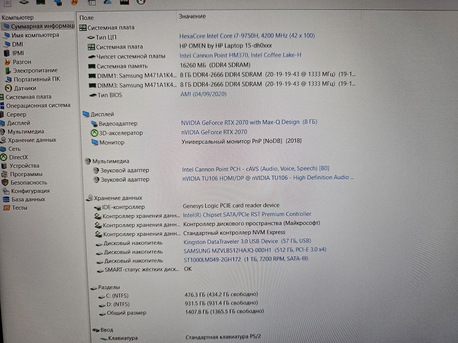 HP Omen 15-dh0007ng (Core i7-9750H/16Gb/RTX 2070 Max-Q/SSD+HDD/144Hz)
