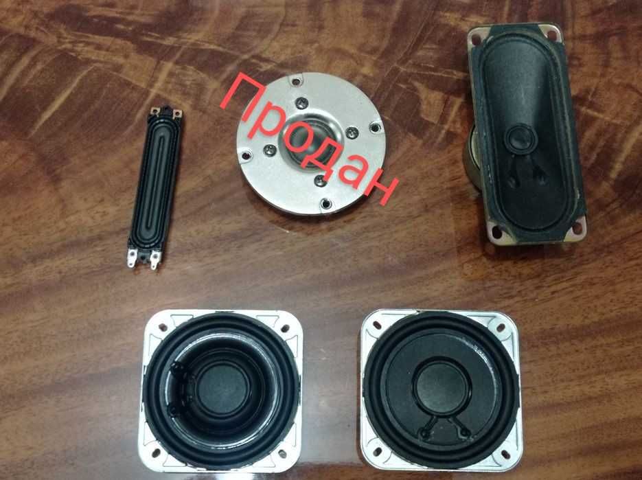 Динамики для колонок НЧ, ВЧ, широкополосные. Цена указана за весь лот.