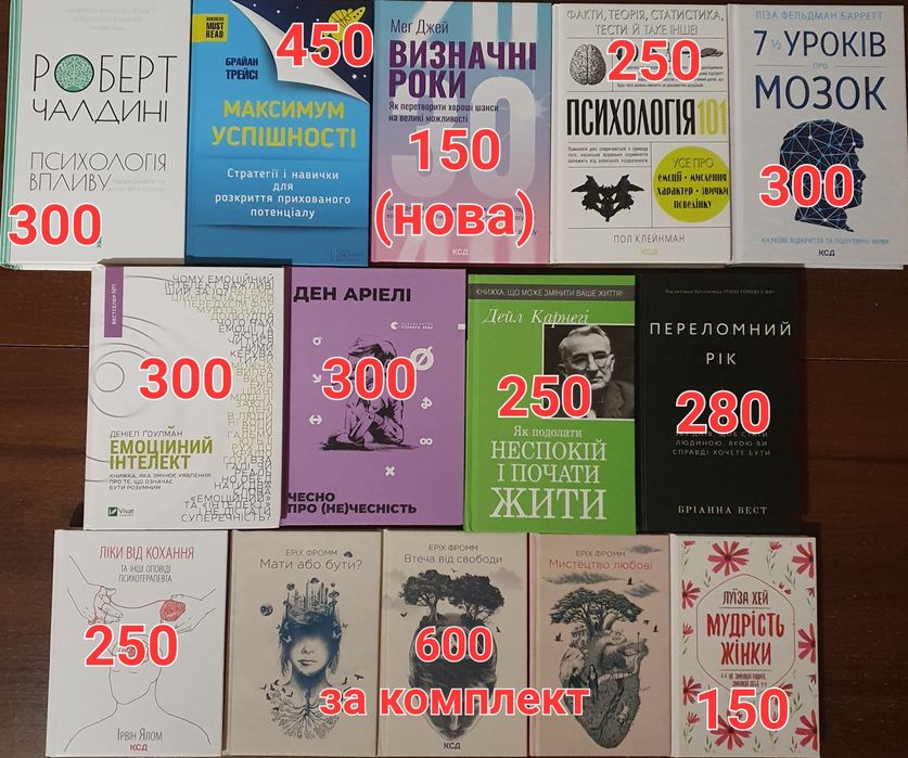 Книги по психології і саморозвитку!