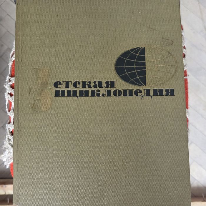 Продам дитячу енциклопедію 12 томів