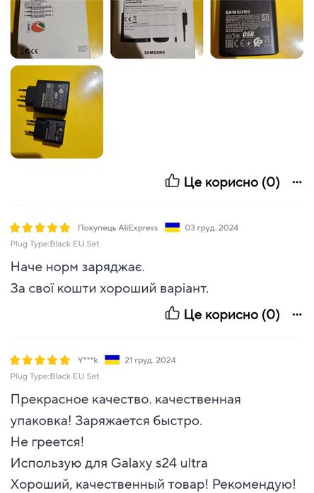 Зарядний пристрій Samsung 45w та 25w Original