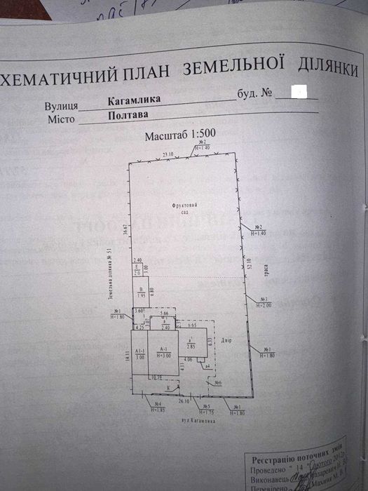 Продається земельна ділянка під комерцію біля траси Харків–Київ - View 5