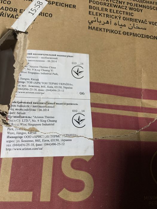 Бойлер Аристон Ariston VLS 80 Velis