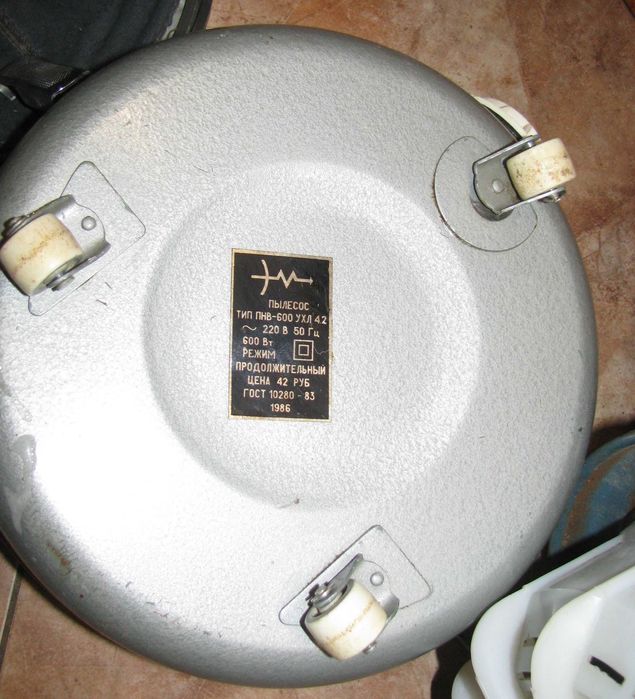 Пылесос Витязь - М, рабочий!