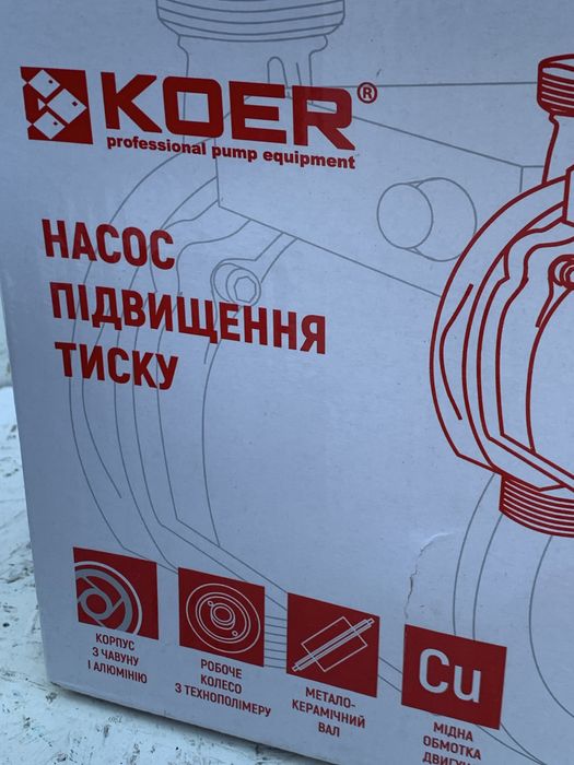 Потужний насос підвищення тиску KOER 15/11