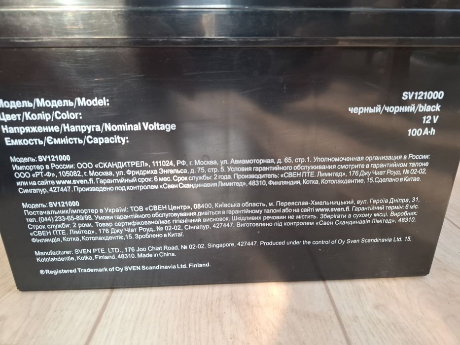 Акумулятор гелеві