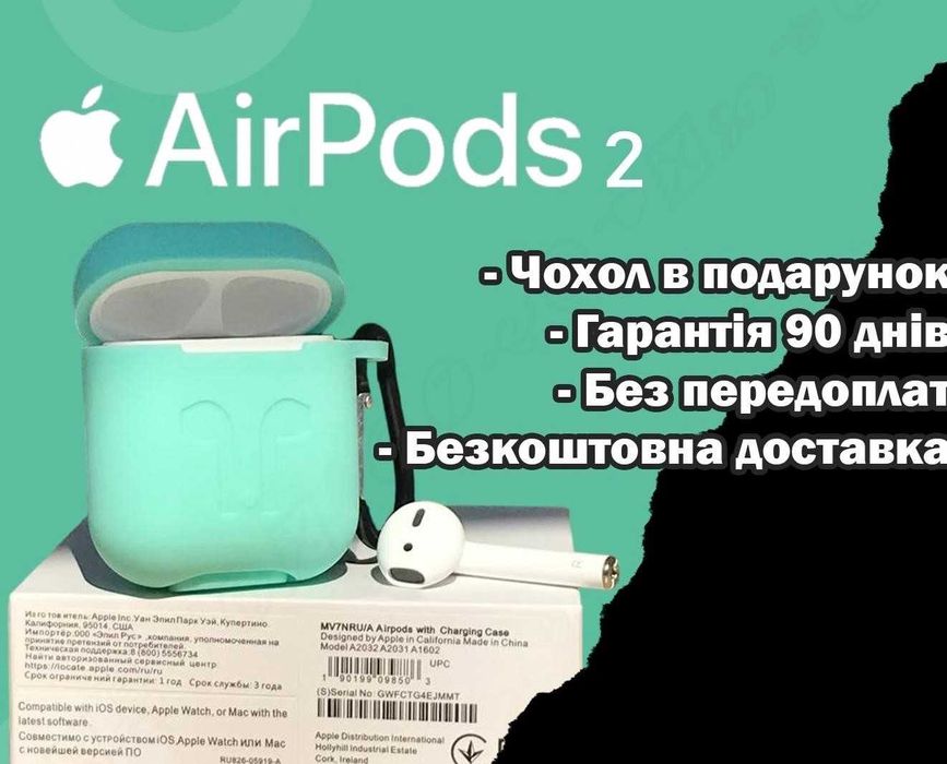 аирподс 2 1в1 Наушники беспроводные +чехол Premium