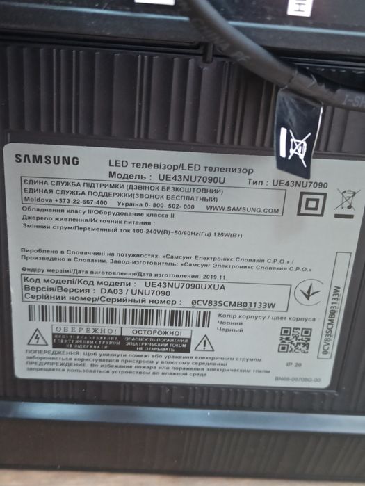 Телевізор Samsung UE43NU7090U