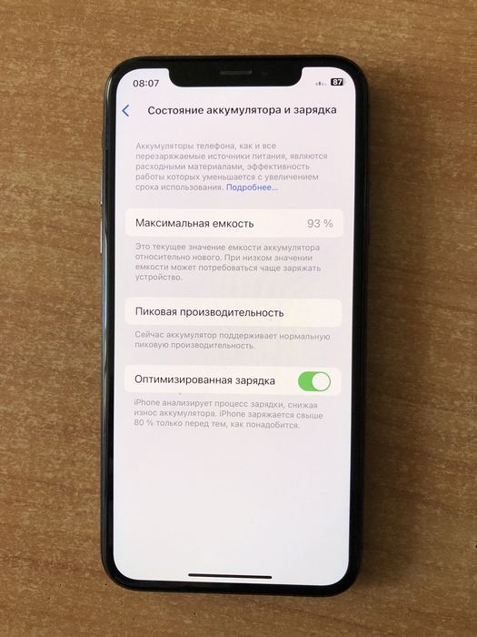 Продам айфон ХS на 256 Гб: 5 200 грн. - Мобільні телефони / смартфони ...