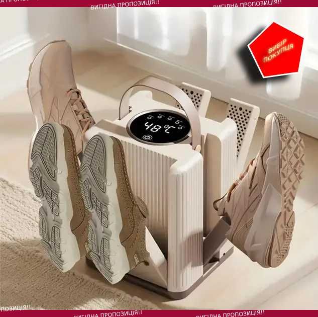 Електросушарка сушарка для взуття сушка для обуви електрична