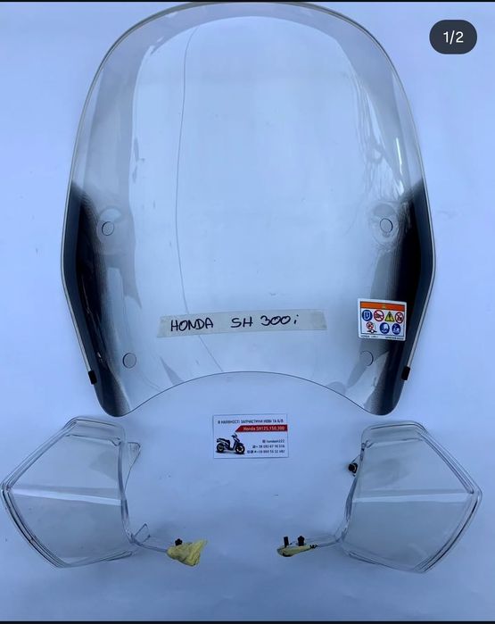 Honda sh 300 запчастини