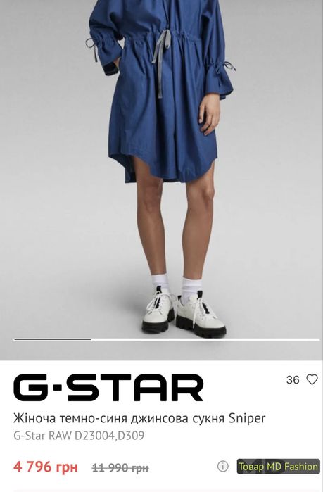 Джинсова сукня міді G-Star RAW Sniper