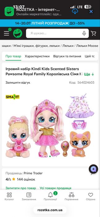 Ігровий набір ляльок королівська сімʼя kindi kids