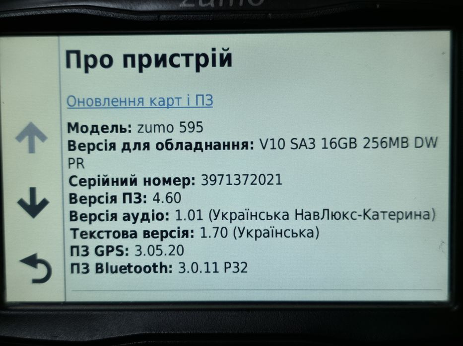 Мото навігатор Garmin Zumo 595LM