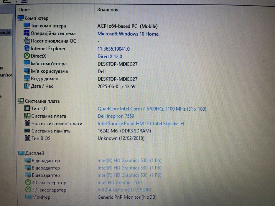 Ігровий Dell Inspiron 7559 [Core i7 HQ] NVIDIA GTX 960M-4 GB Куліша 22