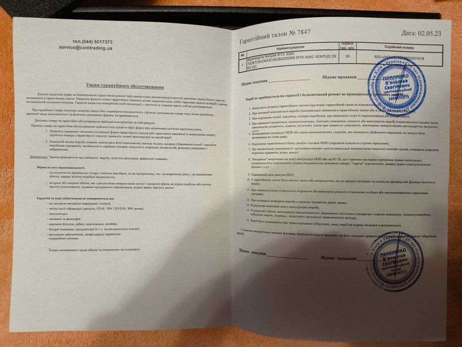 Відеокарта MSI RTX 3060 НА ГАРАНТІЇ