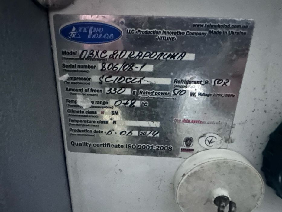 Холодильна вітрина