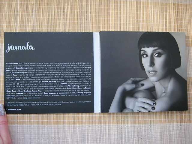 Jamala - All or Nothing (CD альбом)