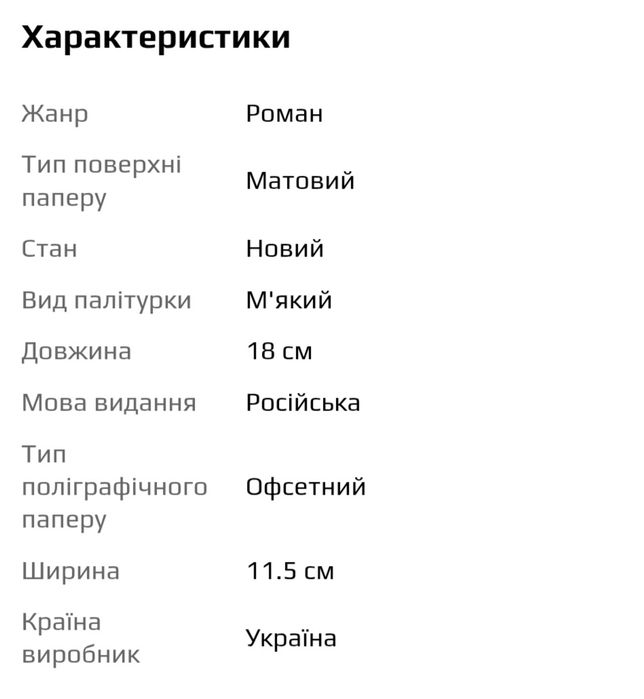Жюстіна, або Нещастя чесноти. Маркіз де Сад.