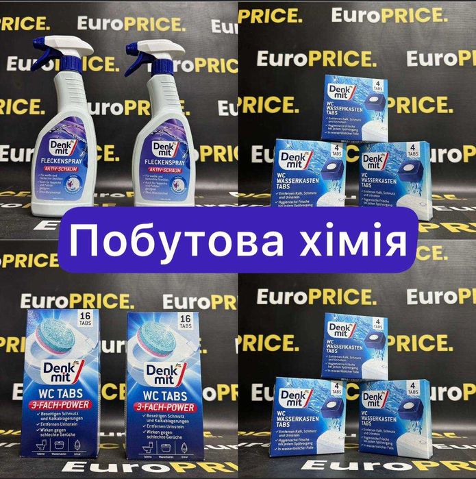 Побутова хімія ОПТ ! Denk Mit Денк Міт ,  Великий асортимент