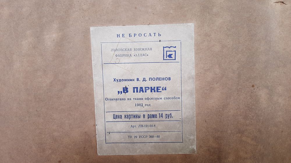 Старі картини (2 шт за 500 грн.)